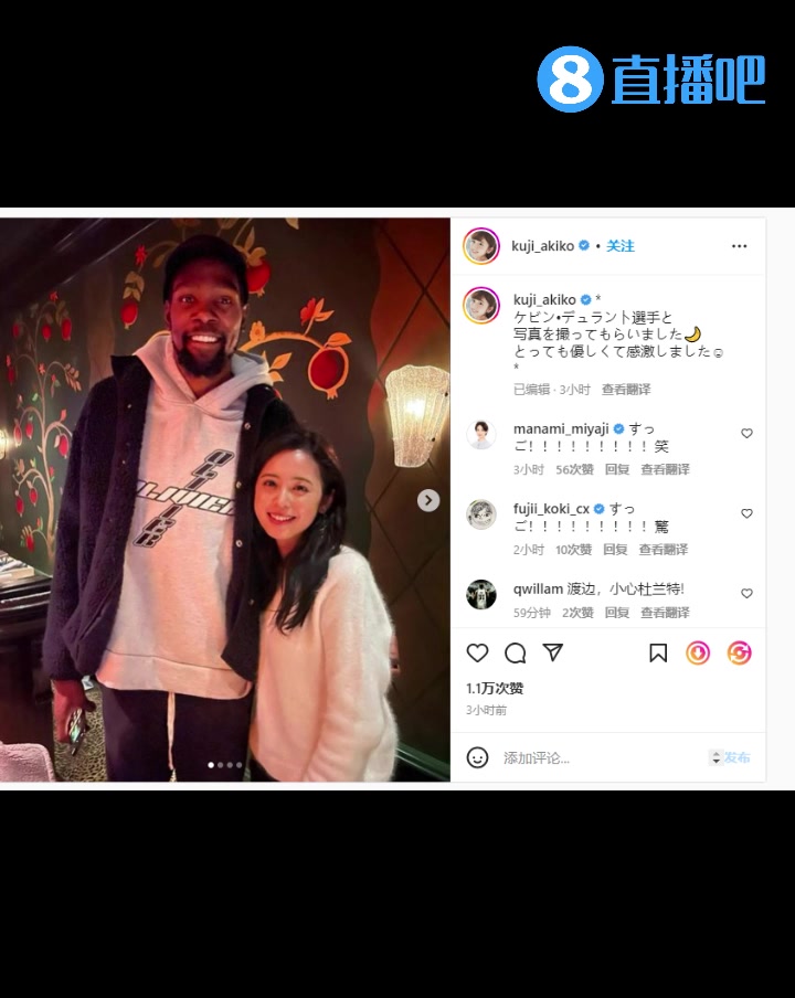 不把閨蜜介紹給阿杜？渡邊妻子曬與杜蘭特合影：很友善 非常感激（渡邊身高）